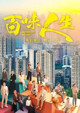 锦绣未央 古装宅斗剧海报