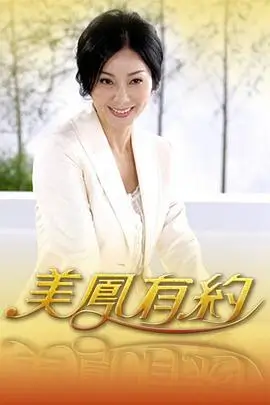 极限挑战 第10季综艺海报
